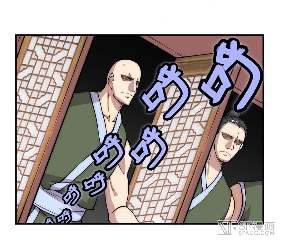 Martial King’s Retired Life Chapter 41 Gambar 9
